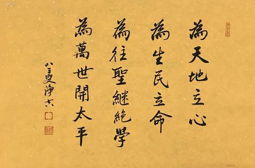 天人合一聚散恒在的张载