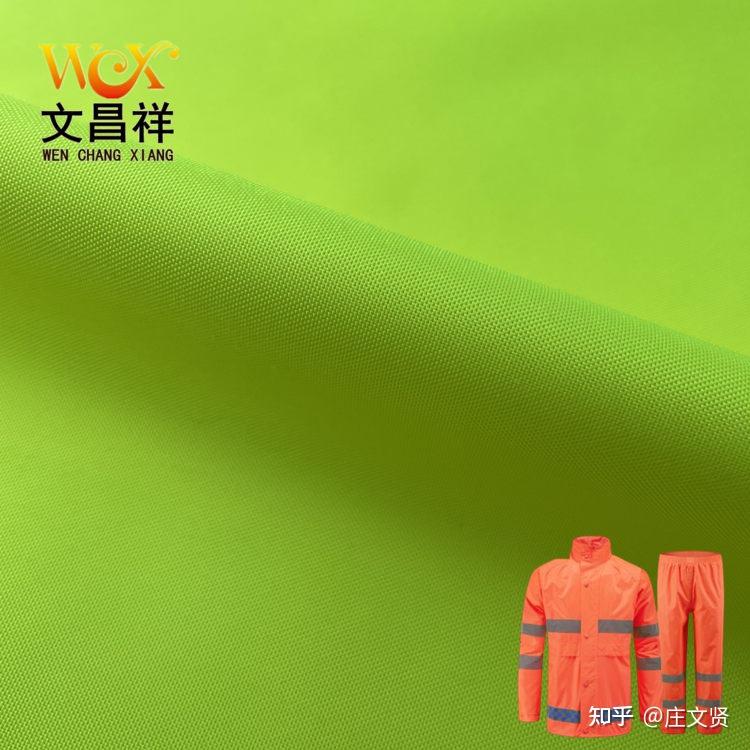 荧光牛津布带你引领时尚 - 知乎