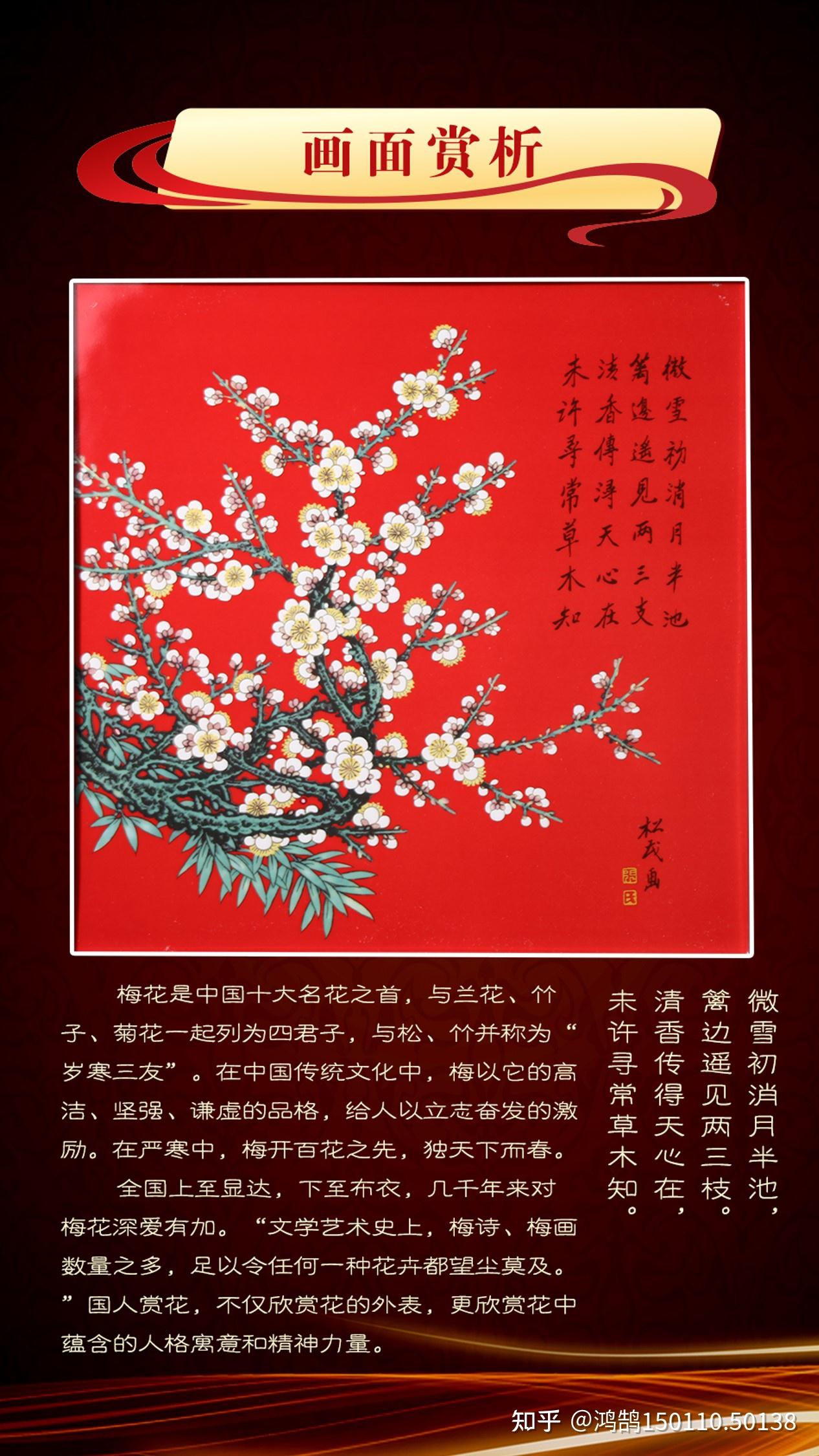张松茂梅开五福国色天香瓷板画色彩浓艳明朗层次十分丰富细腻