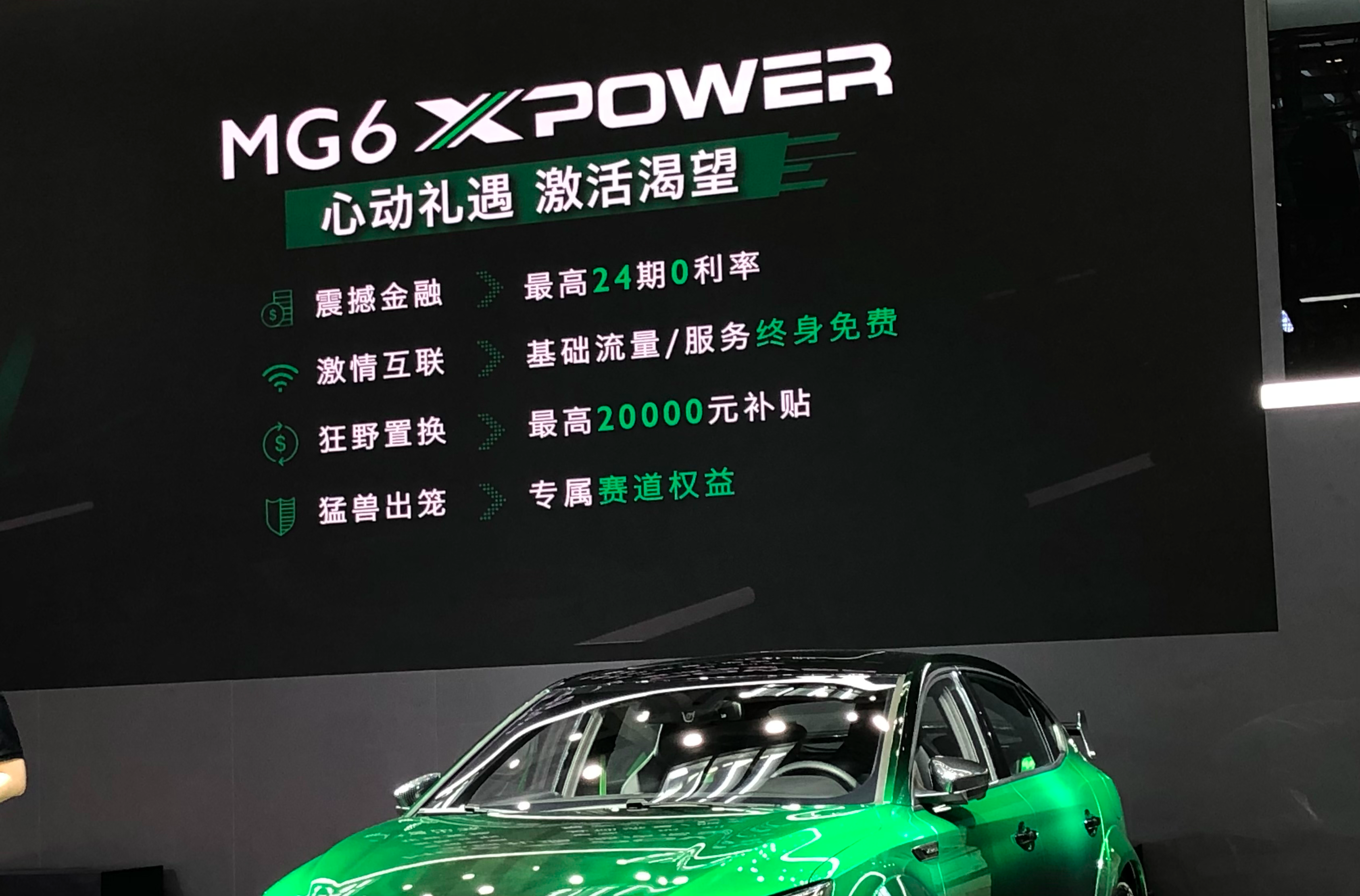 带原厂改装件的量产车名爵6xpower上市售1998万