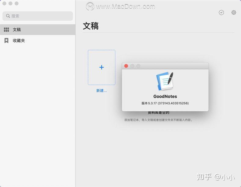 Goodnotes Mac GoodNotes 5 for Mac(笔记软件) v5.3.17 - 知乎