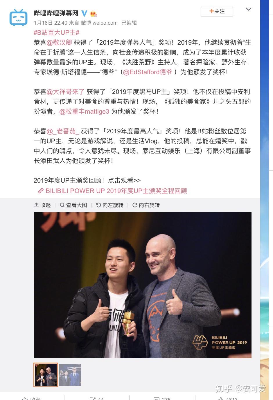 死神之子敬汉卿是怎么走上作死道路的