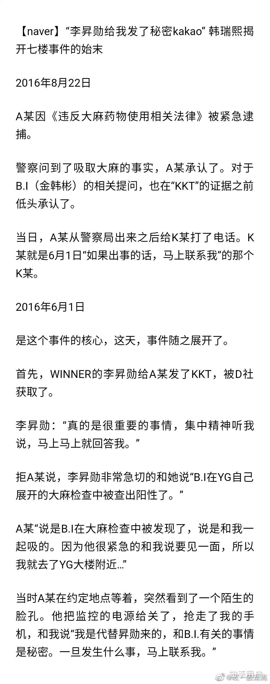 怎么看待ikon金韩彬退出组合?