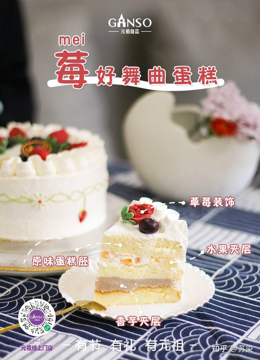 元祖生日蛋糕厦门南京