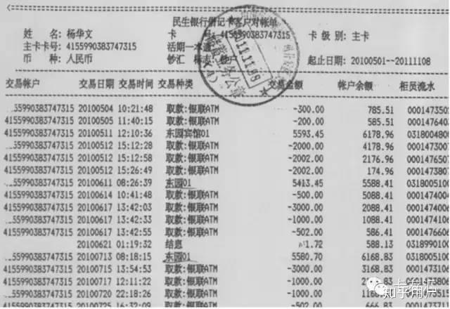 农行的银行流水如何验证真伪 知乎