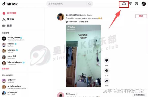 Tiktok网页端发布视频供功能，如何设置？ 知乎 
