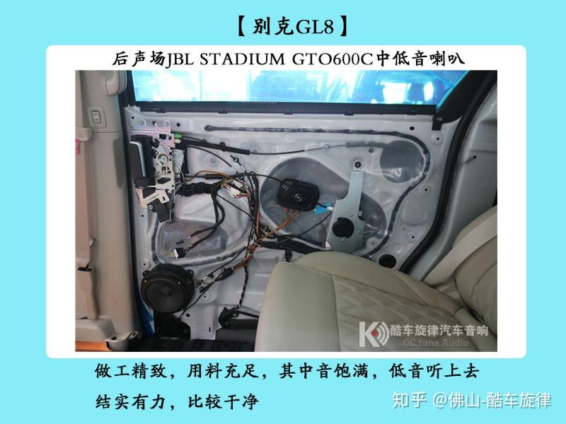 别克gl8汽车音响改装jblstadiumgto600c两分频