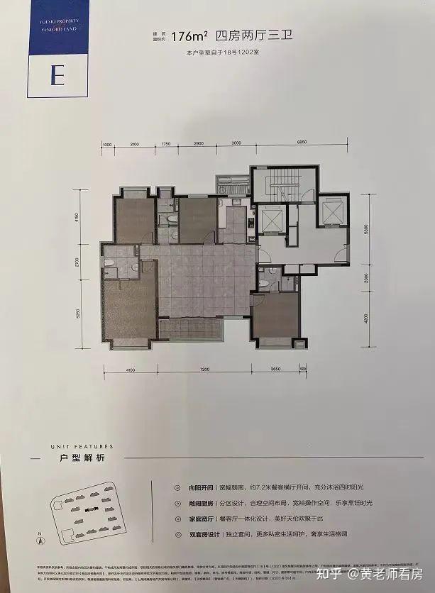 仁恒越秀梅陇房型图片