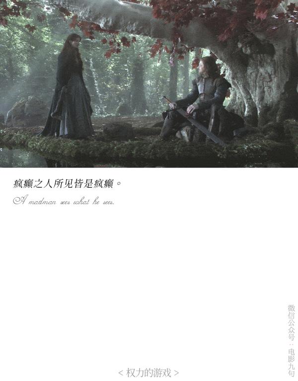 《权力的游戏》s01e01凛冬将至-经典台词截图-公众号:电影台词精选