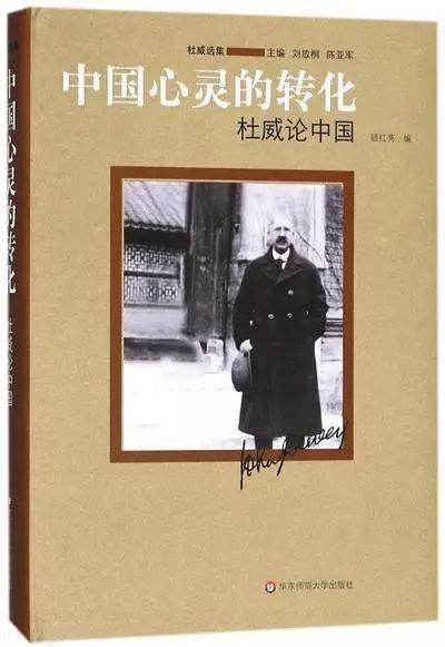 杜威访华百年：实用主义对中国影响几何？| 王丹红专栏 - 知乎