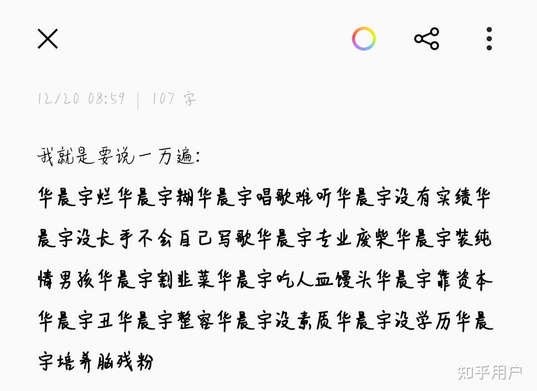 黑白艺术家华晨宇简谱图片