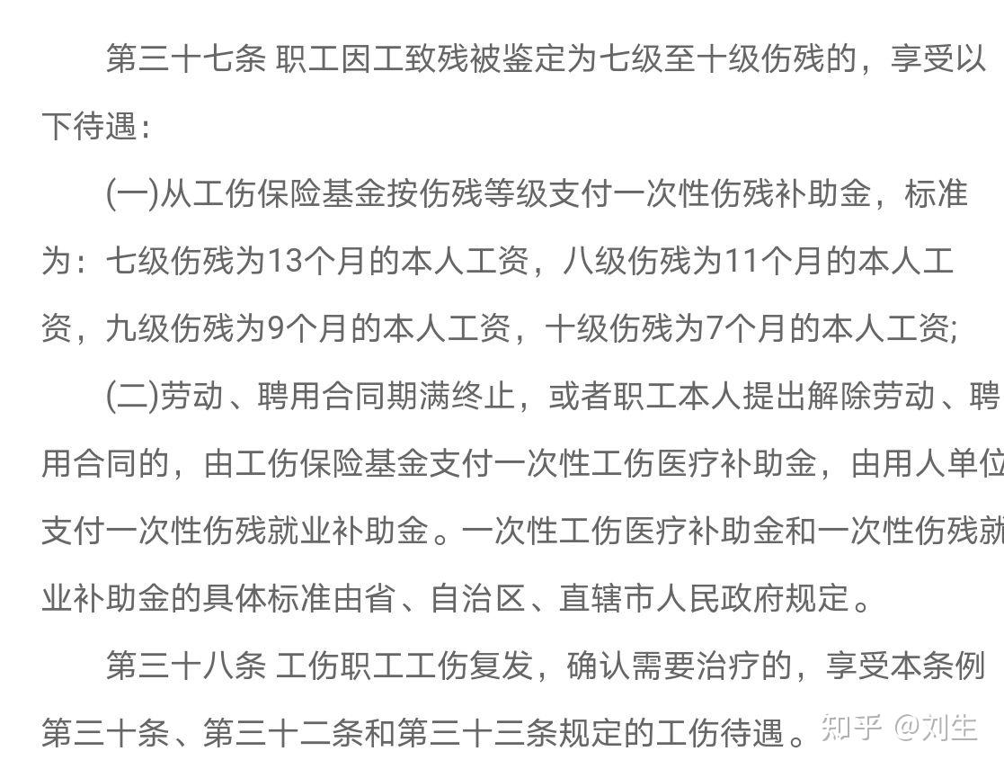 工伤后工资怎么发放(工伤工资怎么发放咨询哪个部门)