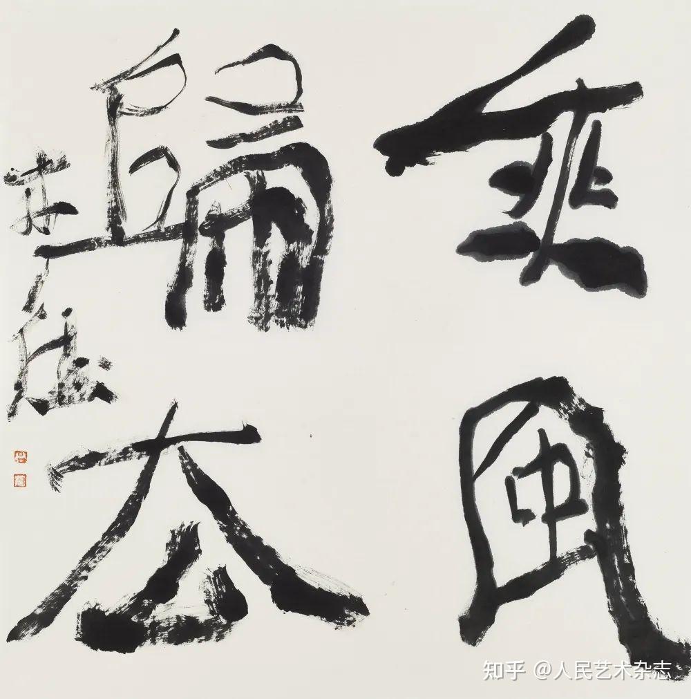 杭法基一壶何水法吴冠南田树苌张景岳曾来德钟儒乾老圃李孝萱有名其灿