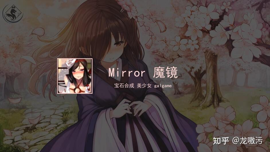 【分享】Mirror为什么我玩个三消都会热血沸腾?【游与学】 - 知乎
