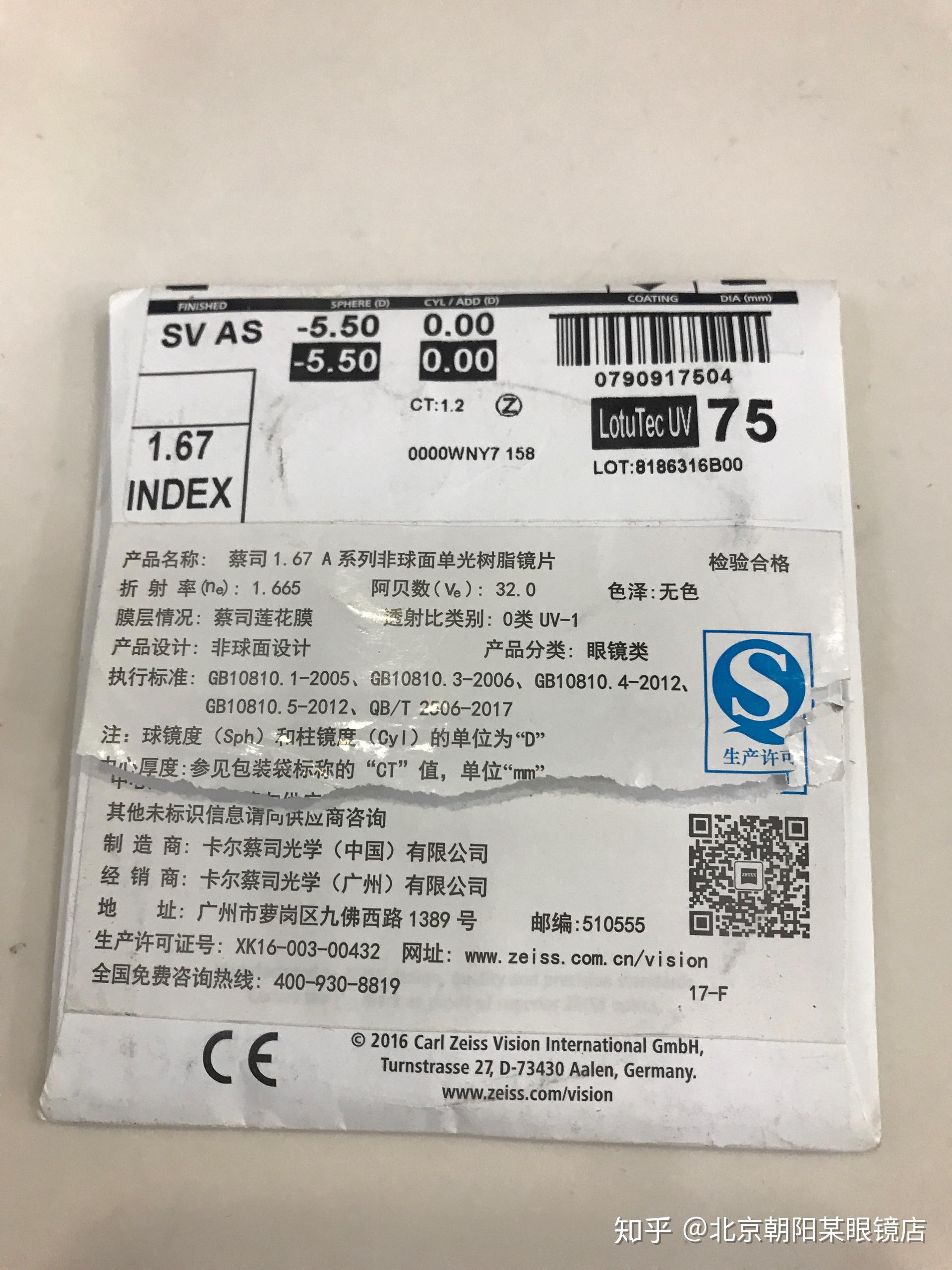 购买日期未验证是正品吗知乎