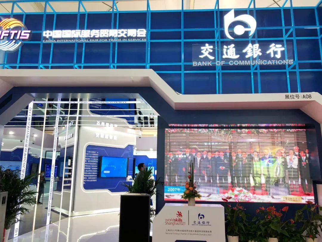 服贸会上的科技亮点交银租赁飞机船舶资产监控系统惊艳四座