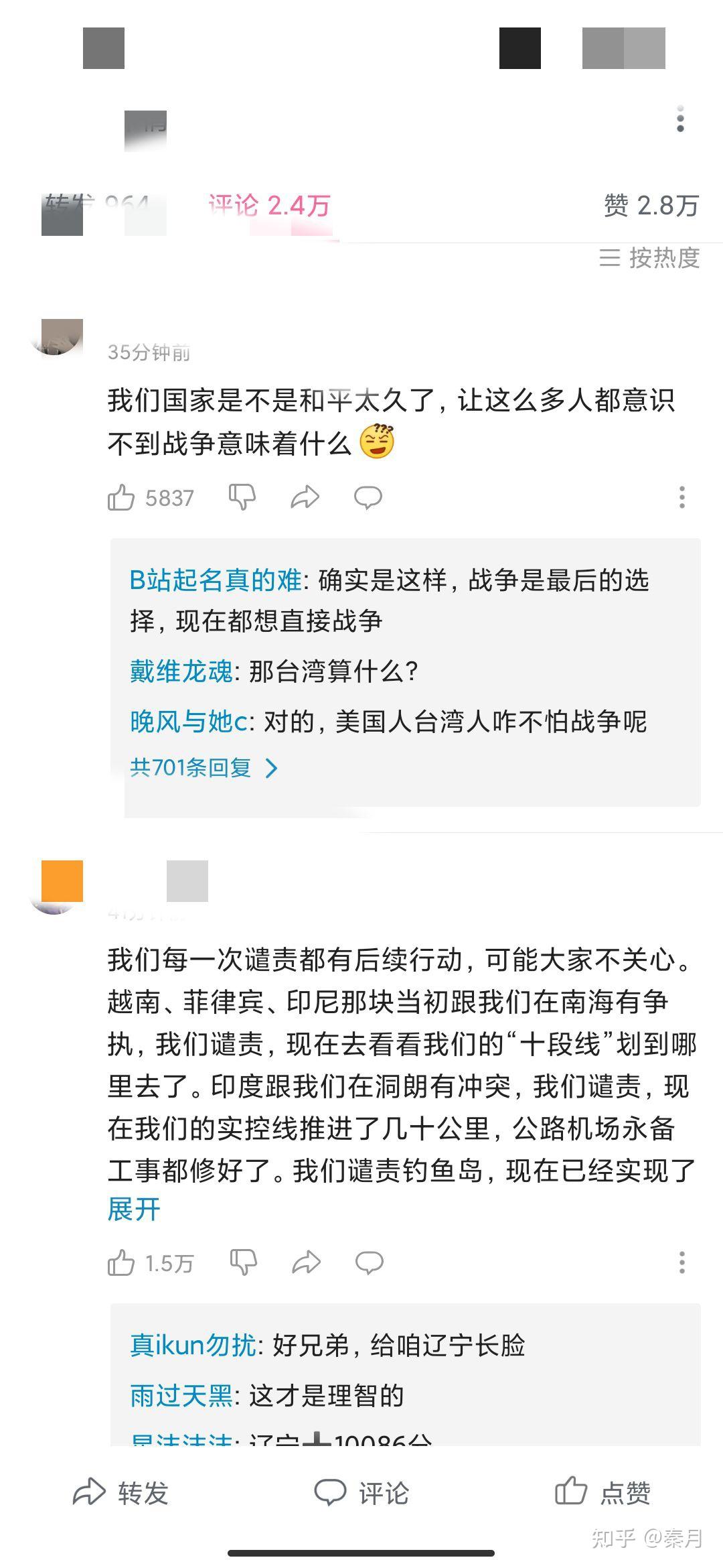 舆论的变化，我们应该如何对待 - 知乎