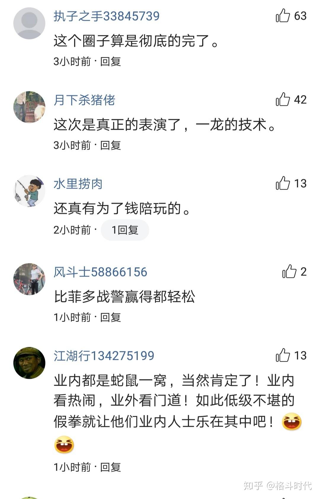 观众对搏击比赛的审美情趣,还停留在喜欢看崔洪万,鲍勃·萨普这类虚有