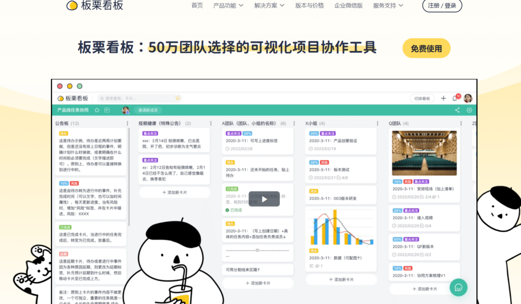 2026 年8大国产协作软件横评：PingCode、飞项、板栗谁更好用？ - 知乎