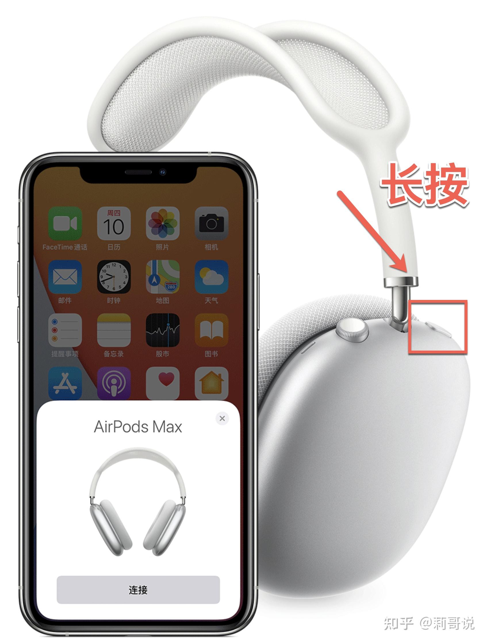airpods max 实际体验如何,值得入手吗? - 知乎