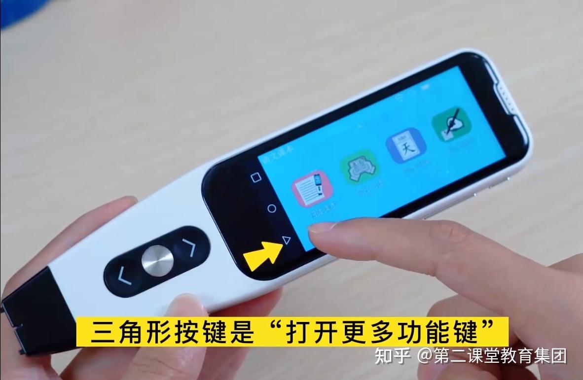 第二课堂扫读笔的基本功能介绍和正确扫读方法 - 知乎