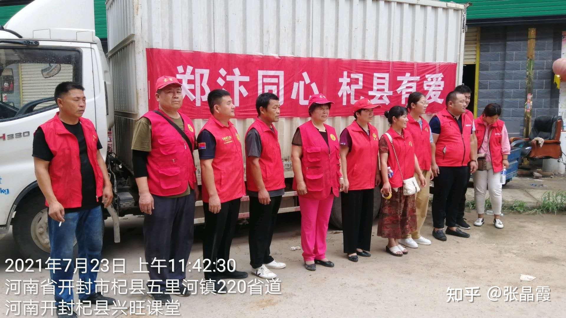 杞县人民驰援郑州