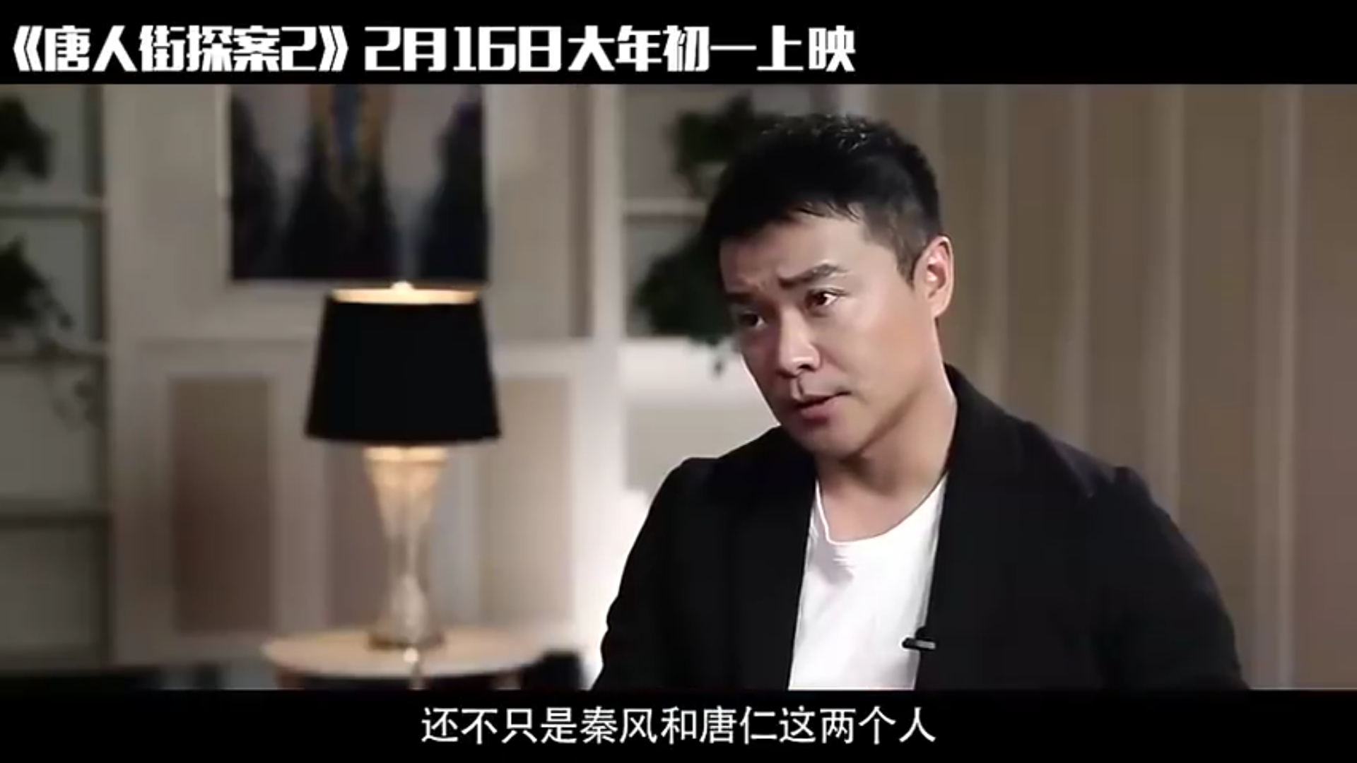 唐人街探案2q是谁是宋义吗