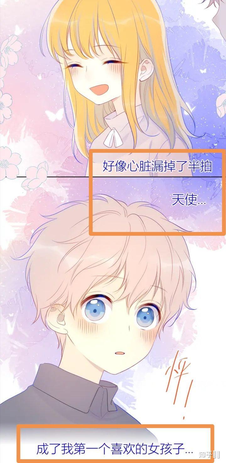 如何看待快看漫画上犬一的作品《星辰于我》? - 知乎