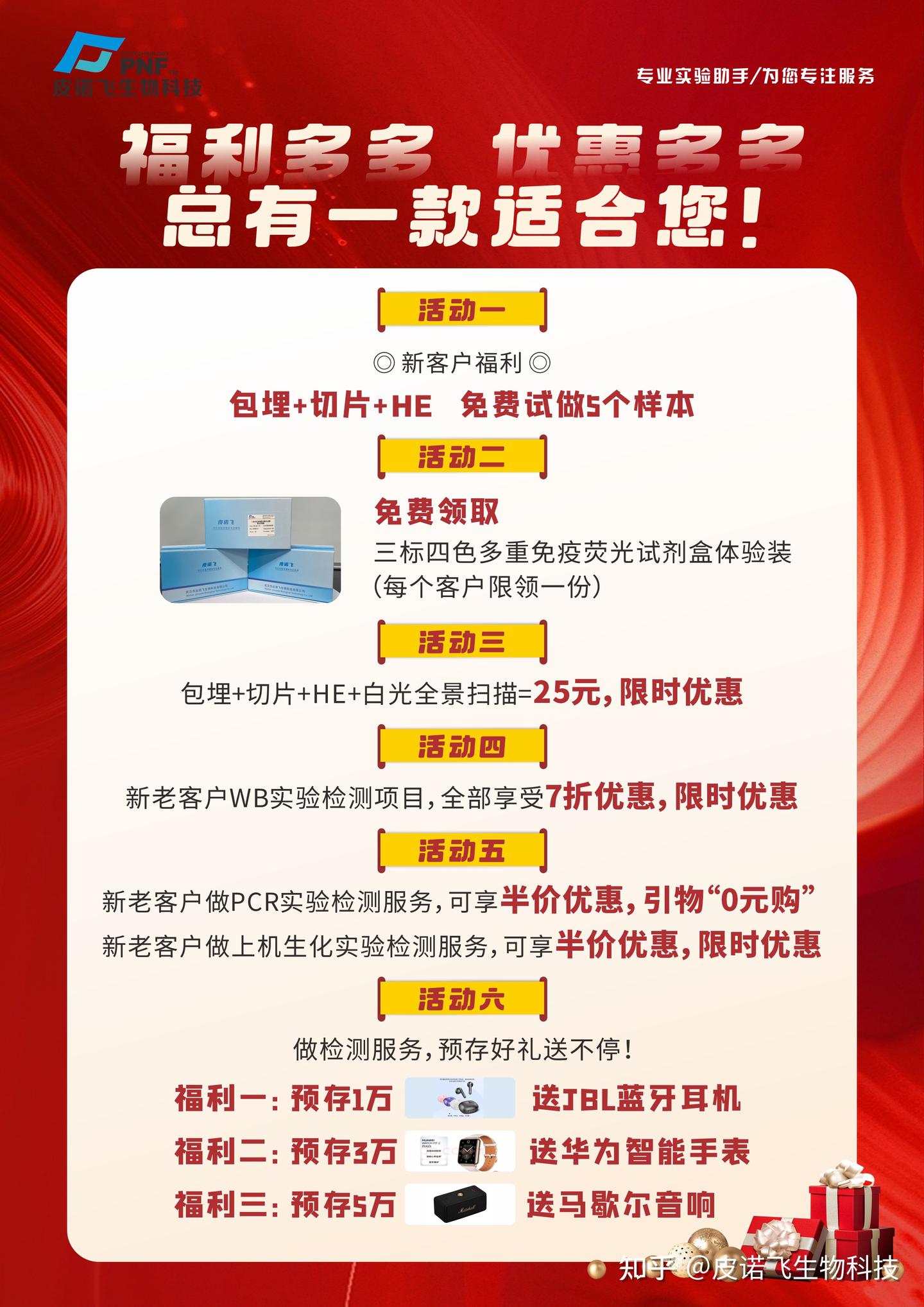 皮诺飞生物：以科学基石，担时代之责 - 知乎