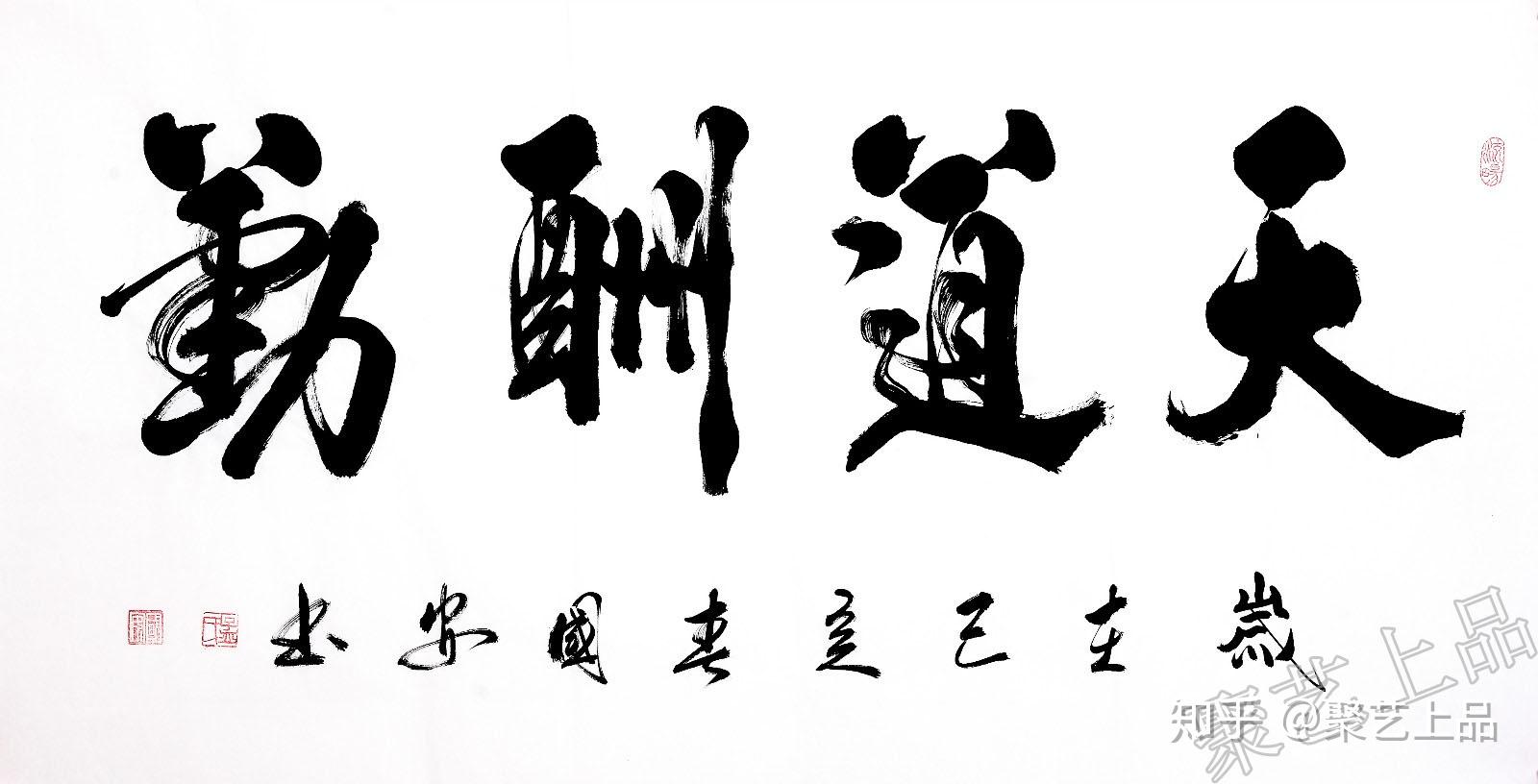 办公室手绘装饰画孟国安书法四字吉语