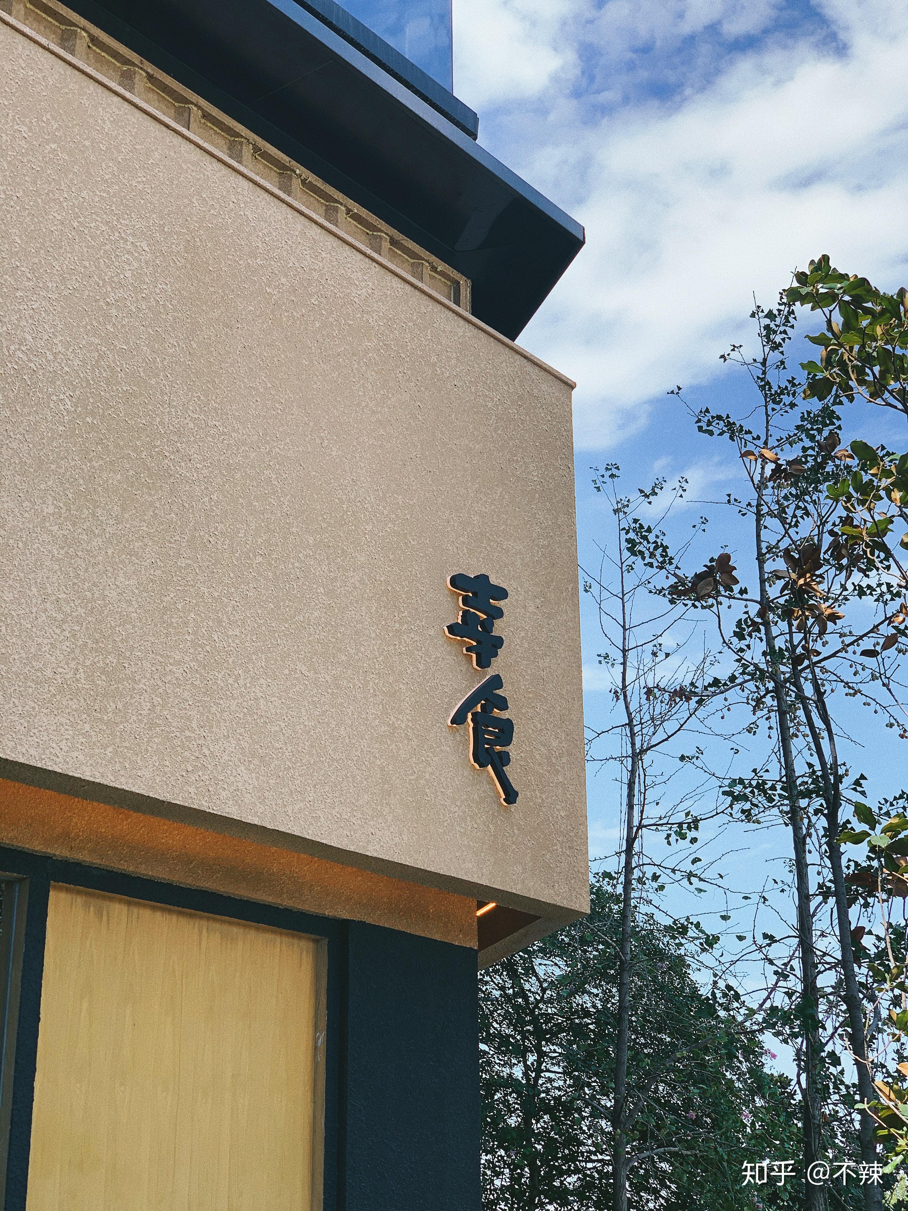 [郑州网红饭店]周末去哪儿 | 打卡郑州新开的9家网红店插图46