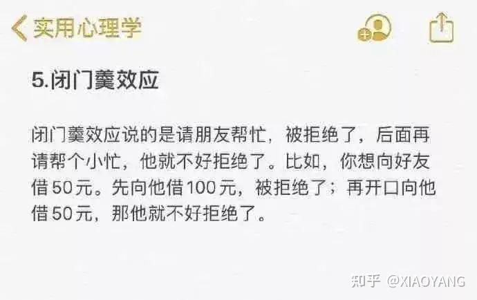 不得不服的实用心理学 - 知乎