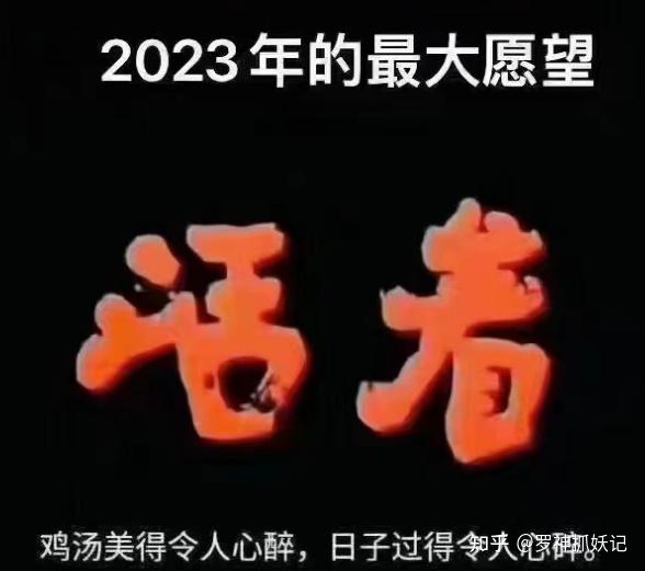 2023年,股市还是熊市的一年,2023年没有牛市