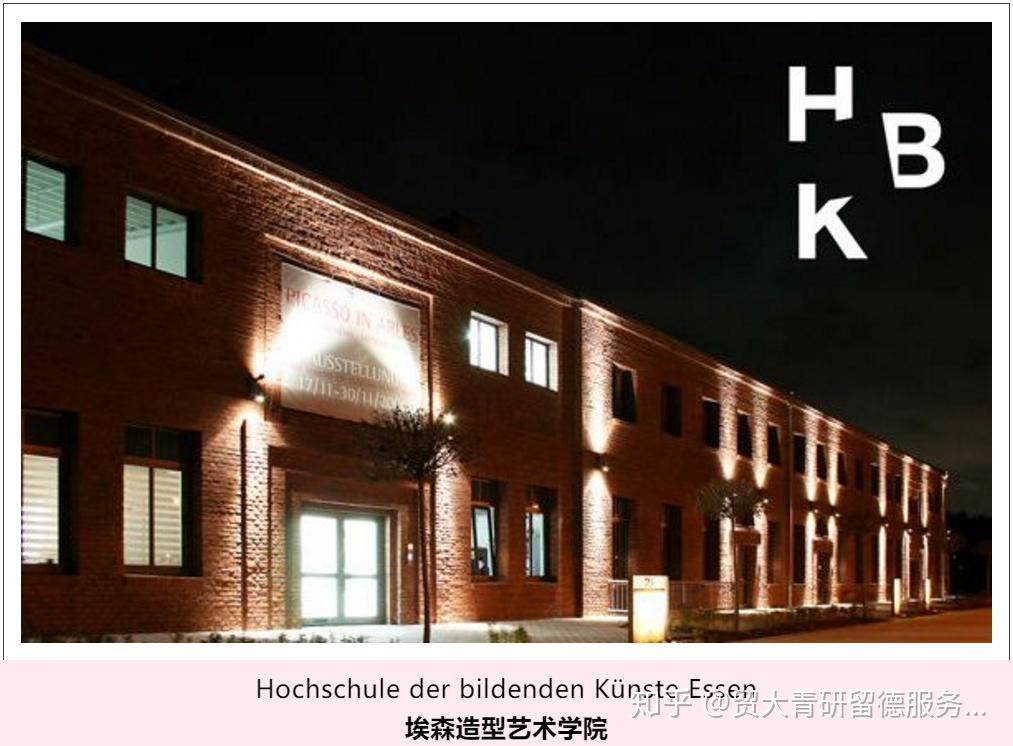 去德国学艺术是怎样一种体验