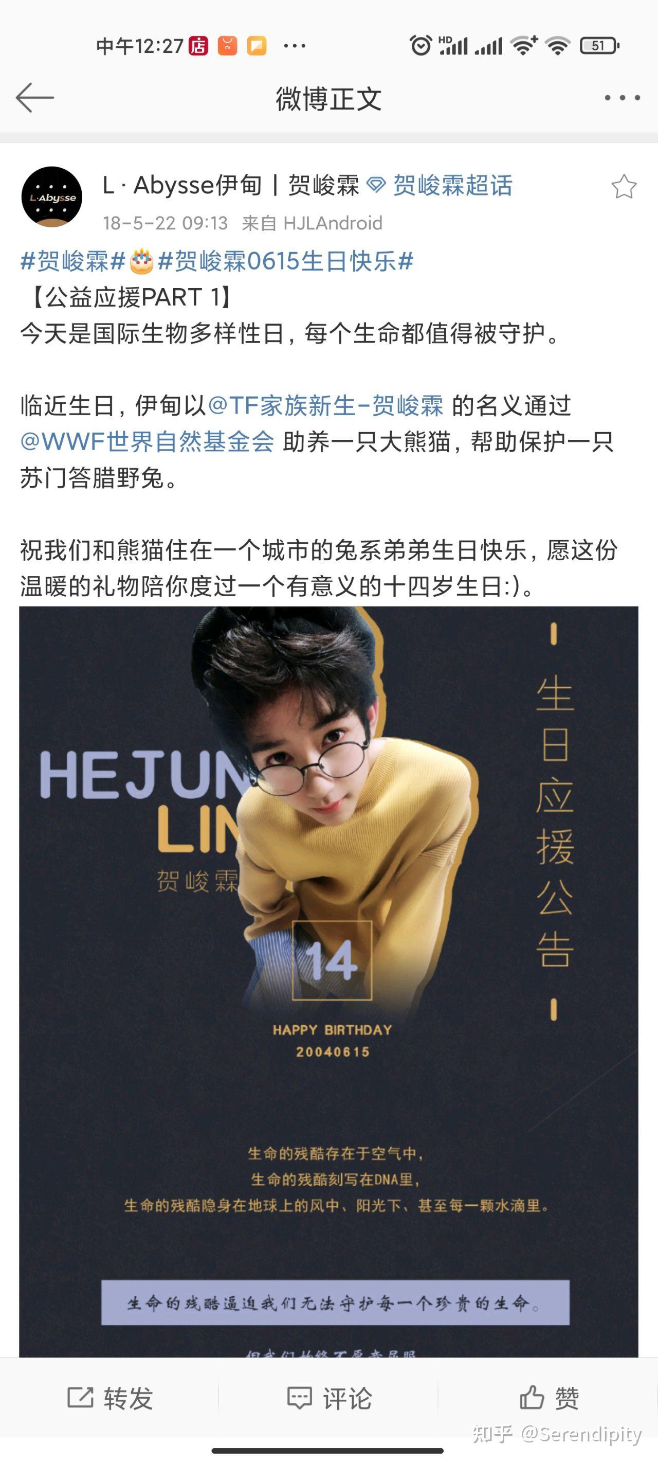 如何看待贺峻霖的粉丝