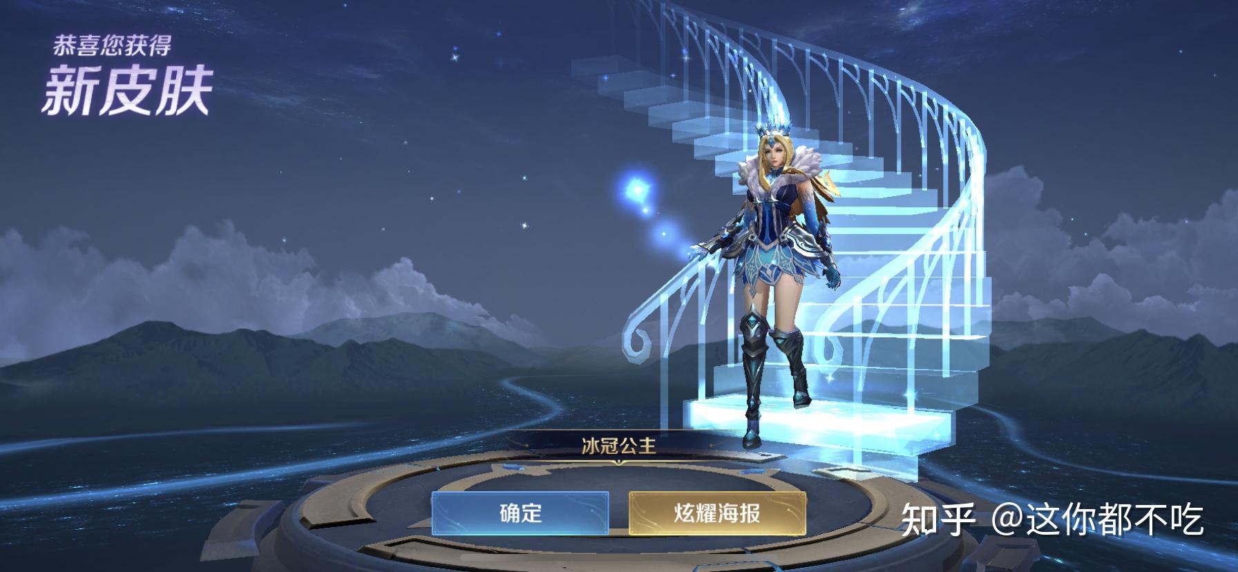 你们幸运值多少抽的雅典娜冰冠公主皮肤? - 知乎