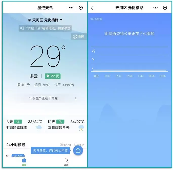 超全合集 | 100个好用的微信小程序!插图6 超全合集 | 100个好用的微信小程序!插图6