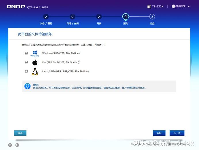 54张过程图,12步弄懂NAS 威联通NAS上手详细教程,新手必看插图9 54张过程图,12步弄懂NAS 威联通NAS上手详细教程,新手必看插图9
