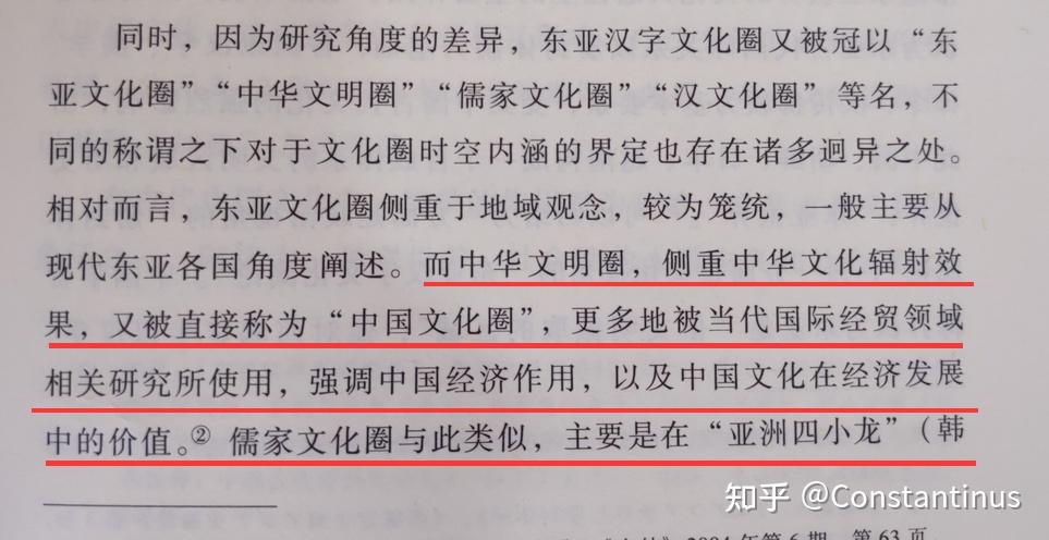 日本算不算中华文化圈外的国家