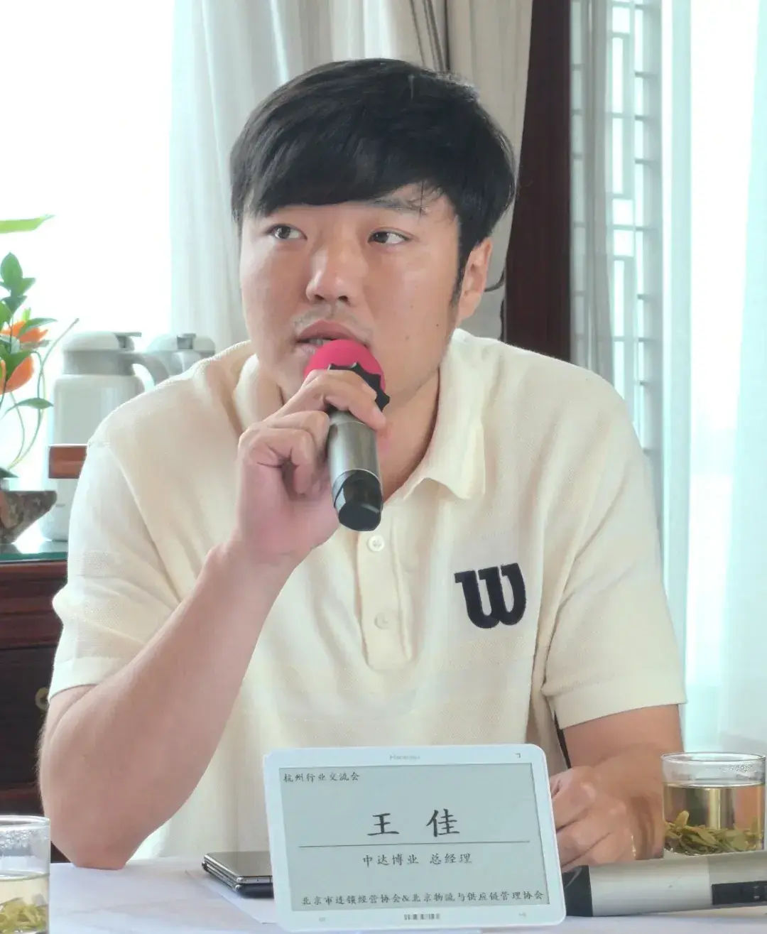 王佳 北京中达博业信息技术有限公司总经理兼联通代理电信行业越来越