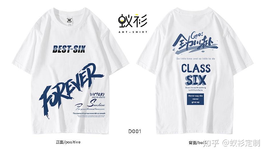 蚁衫班服个性风格班服自己就是盖世英雄