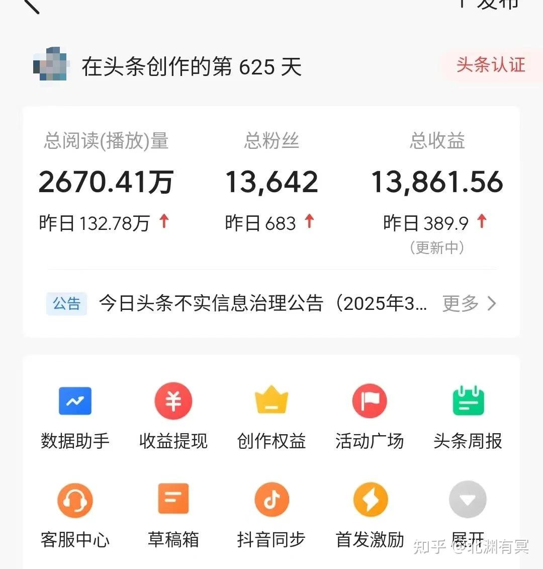 今日头条怎么挣钱视频播放量高(今日头条发视频怎么赚钱视频点击量)