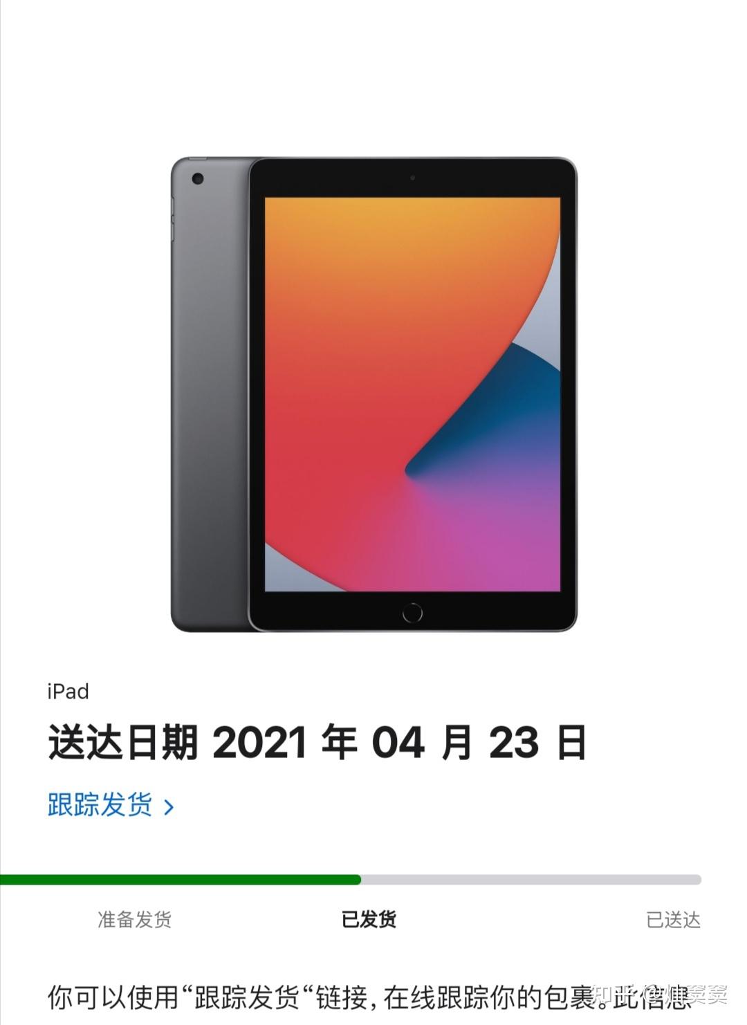 官网ipad2020漫长的等待之路