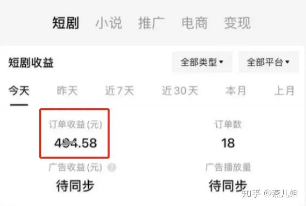 快手播放短剧赚钱步骤是什么（快手里播放电视剧短视频是怎么做的）