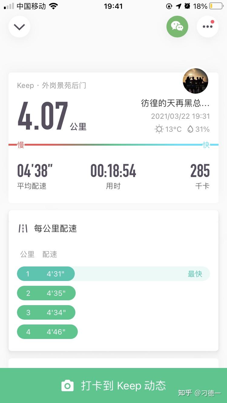 手机怎么测跑步配速 v2-0d3f747d0e5180dd444ad9a5014c35b0_r.jpg