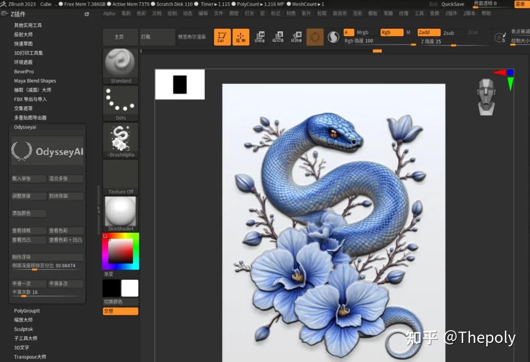 Zbrush插件| AI浮雕工具- 知乎
