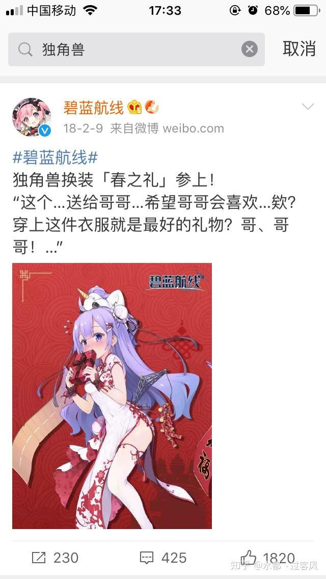 如何评价碧蓝航线屡次压线挑衅舰R?