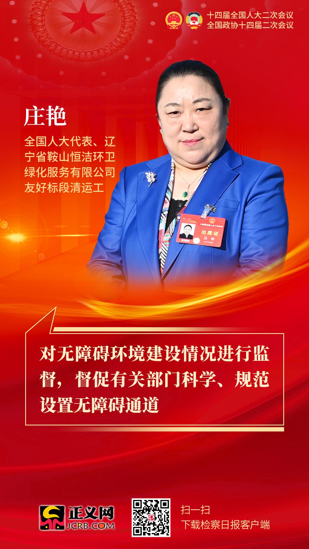 辽宁代表团热议未成年人知识产权溯源治理