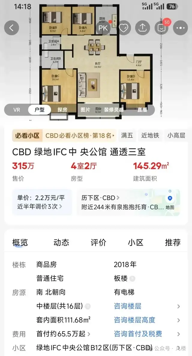 2026年济南买房,300万预算济南买房可以全城横着走! - 知乎