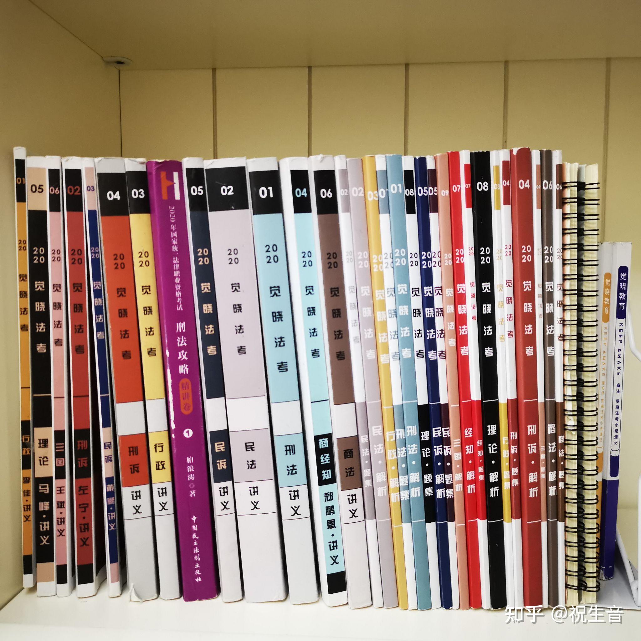 法考避雷一二事